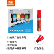 凑单品： TRUECOLOR 真彩 MK3065 快干油性记号笔 单支