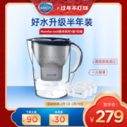 德国原装 碧然德 Brita 海洋系列净水壶2.4L 带7枚滤芯