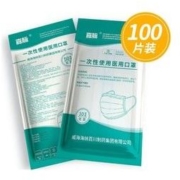 嘉脉 一次性医用口罩 100只装