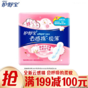 whisper 护舒宝 云感棉极薄量多卫生巾 28.4cm*16片 *9件