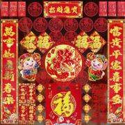 晟旎尚品 新年对联春联大礼包 五福临门 40件套