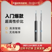 蜂鸟 高清可视挖耳勺 无线连接手机 3轴陀螺仪防眩晕