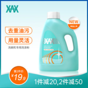xax 洗碗机专用洗涤剂 洗碗粉 1kg