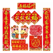 新新精艺 春节对联 春联大礼包 超值30件套