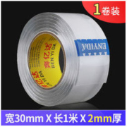 奔亿达 无痕双面胶 30mm*1米 1卷装