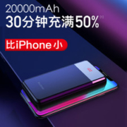羽博 便携式移动电源 20000mAh