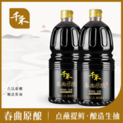 千禾 春曲原酿 酱油 1.28L*2桶