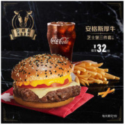 McDonald's 麦当劳 安格斯厚牛芝士堡三件套 2次券