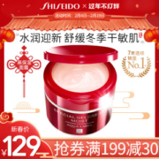 日本进口 资生堂 水之印5合1 保湿面霜 90g