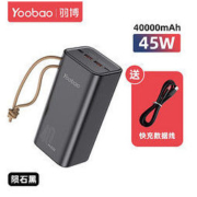 聚划算百亿补贴： Yoobao 羽博 H40 双向PD快充 充电宝 40000mAh 22.5W / 45W