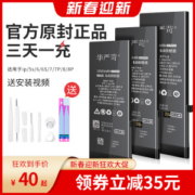 华严苛 苹果 全系列 多20%高容量电池 3325mAh 实测电池更耐用