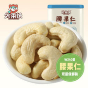 外果侠 越南原味腰果仁 500g/罐