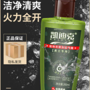 凯迪克 男士私处护理液 260ml 杀菌抗炎止痒
