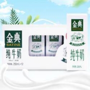 伊利 金典纯牛奶 250ml*12盒