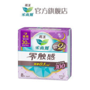 乐而雅 特薄日夜舒心组合7包装 56片
