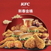 肯德基 Y375 新春金桶兑换券