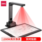 deli 得力 15152 A4幅面高拍仪 1000万像素