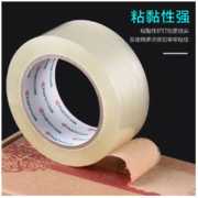 chanyi 创易 CY1271 透明大号宽胶带 45mm*40y 5卷装