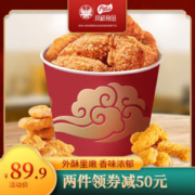 国家队战备保障产品 凤祥 炸鸡全家桶 3.8斤