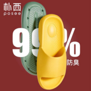 【朴西】情侣防滑软厚底静音夏季凉拖鞋