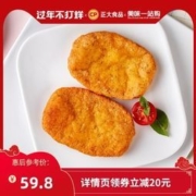 CP 正大食品 爆浆鸡排8片 640g*2