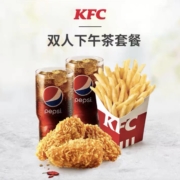 百亿补贴：肯德基 Y478 双人下午茶 套餐兑换券
