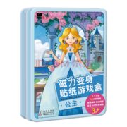 《磁力变身贴纸游戏盒-公主》（邦臣小红花出品） 低至15.8元（券后79元5件）