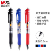 M&G 晨光 K35 经典按动式中性笔 0.5mm 黑色 12支 *5件