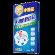小葵花正品退热贴