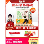 碧生源 膳食纤维粉 6g*20袋