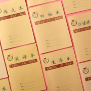 鑫宏源  小学生作业本  多款可选  36K 10本