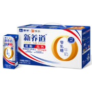 限地区：蒙牛 新养道 低脂高钙 零乳糖牛奶 250ml×10包 *3件