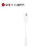 Smartisan 锤子 WP10 耳机转接头 坚果原装 Type-C 转 3.5mm 耳机