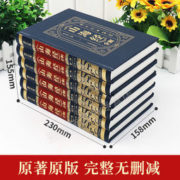 正版《山海经》全集 完整无删减