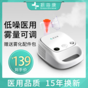 振海康 医用级 空气压缩雾化器 雾化速率可调