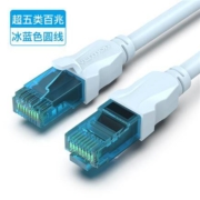 威迅 超五类百兆网线 冰蓝圆线 1m