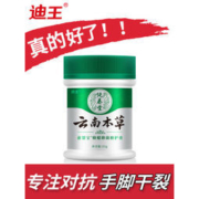脚后跟干裂 防裂龟裂冻疮膏 马油霜