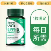 澳洲 Nature's Own 自然澳 复合维生素B族片 75片