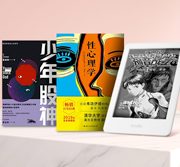 为你阅读续费