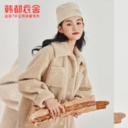26日0点：韩都衣舍 JZ14220 女士颗粒绒外套