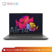 百亿补贴：Lenovo 联想 小新 Air 14 锐龙版 2021 14英寸笔记本（R5-5500U、16GB、512GB）
