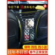 TRUEFAI 真辉 汽车座椅间储物网兜