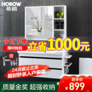 HOROW 希箭 森柔 实木浴室柜洗脸台组合 80cm