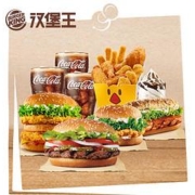 聚划算百亿补贴： BURGER KING 汉堡王 大份量超满足 4-5人餐 单次兑换券