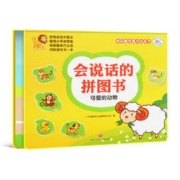 《会说话的拼图书：可爱的动物》有声书