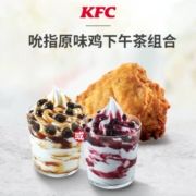 聚划算百亿补贴：肯德基 Y423 吮指原味鸡 下午茶组合 兑换券