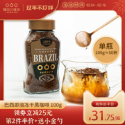 巴西进口 隅田川 美式无蔗糖 黑咖啡 100g 100%阿里比卡咖啡豆