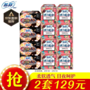 京东PLUS会员： Sofy 苏菲 弹力贴身 日夜套组12包（日用230mm*10片*8包+夜用420mm*4片*4包） *2件