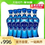 天猫超市 洋河 蓝色经典 42度海之蓝 520ml*6瓶