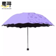 惠寻 遇水开花晴雨伞  紫色
